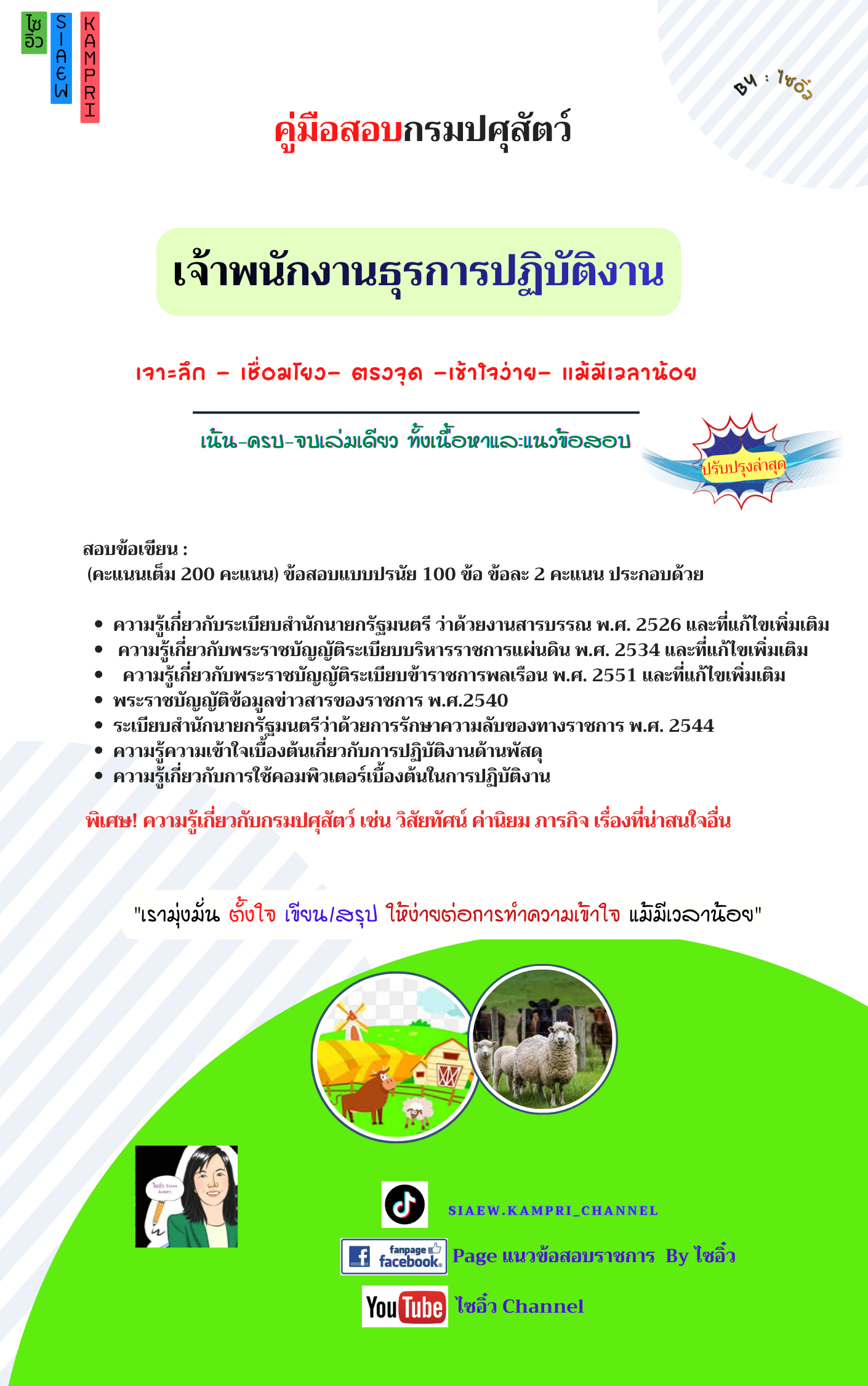 ปกหนังสือ